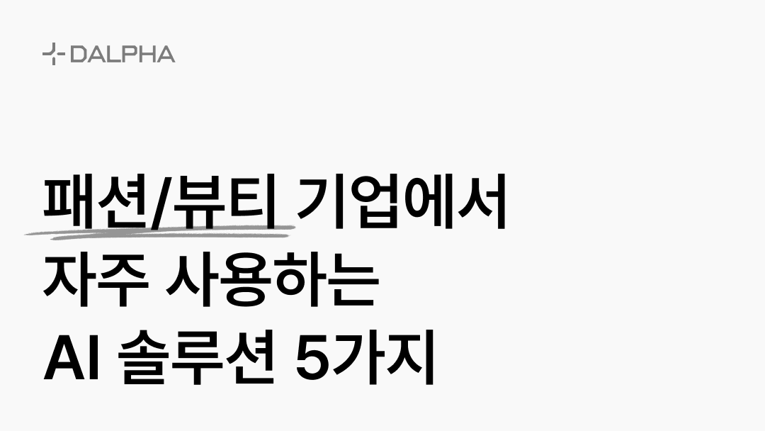 오늘의 인사이트 썸네일